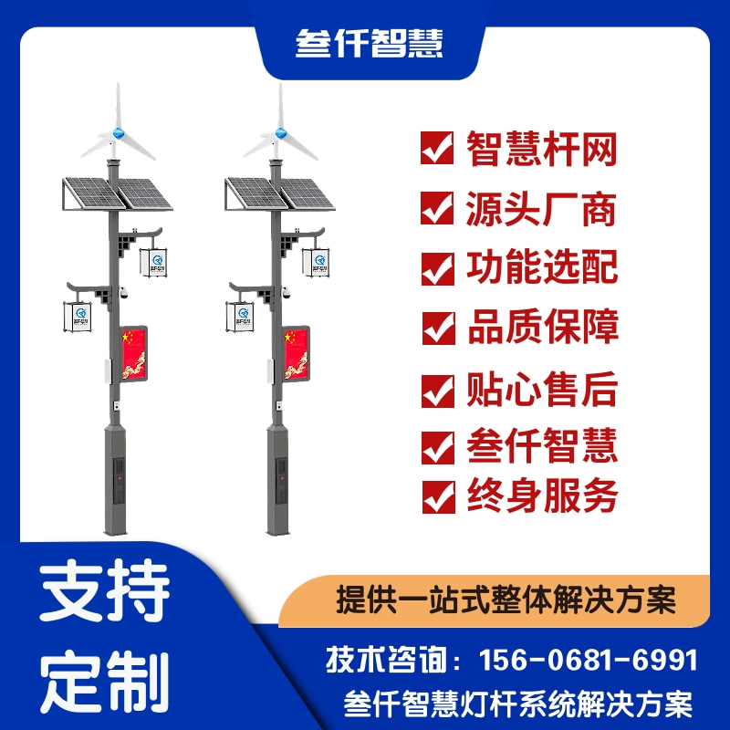 灯杆传感器