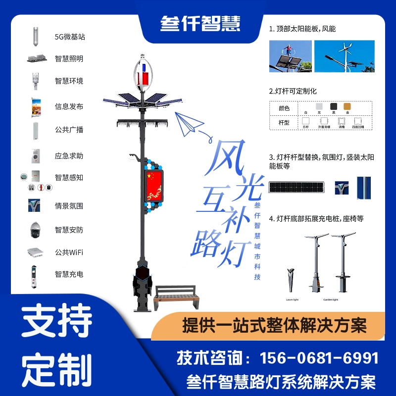 智慧路灯WiFi热点完整指南：从选型到运维的7个实操步骤