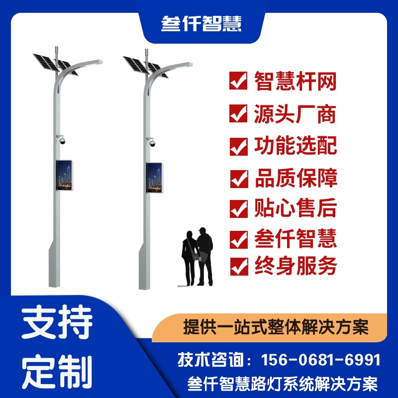 智慧路灯 盈利模式
